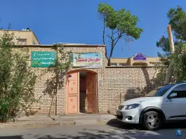 دبیرستان دخترانه دارالزهرا، محله لسانی، قم
