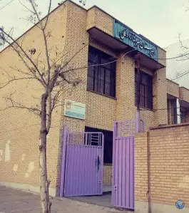 عکس دبیرستان دوره اول پسرانه آزادگان در محله آزادان اصفهان 1