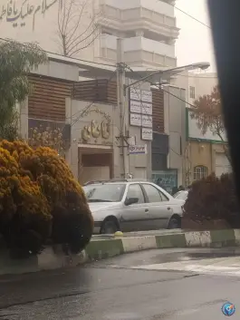 عکس کلینیک فوق تخصصی چشم تابان در محله سالاریه قم 4