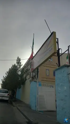 عکس هنرستان دخترانه آیت الله خامنه ای در محله اردلان کرج 2