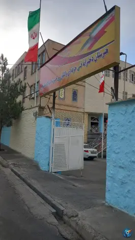 عکس هنرستان دخترانه آیت الله خامنه ای در محله اردلان کرج 3
