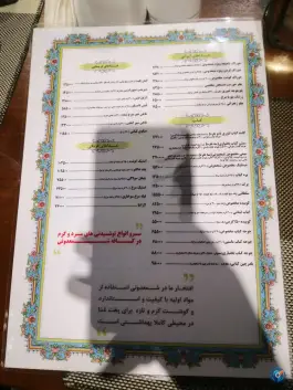 عکس رستوران شمعدونی در محله سعادت آباد اصفهان 8