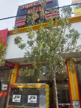 فست فود پاشا در محله بنیاد قم