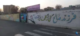 عکس دبستان دخترانه شاهد کوثر در محله بهمنیار تهران 2