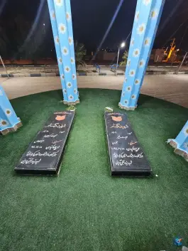 عکس گلزار شهدای گمنام دانشگاه آزاد لامرد 6