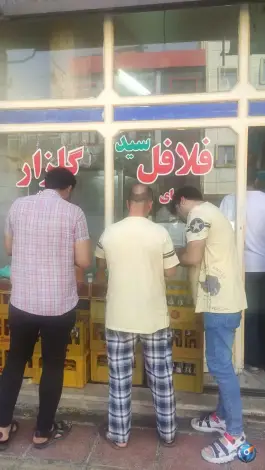 ساندویچ فلافل سید گلزار در عمار یاسر قم