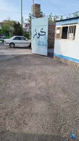 پارکینگ کوثر بلوار شهید روحانی قم
