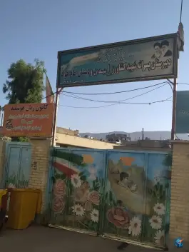 دبیرستان پسرانه شهید کشاورز و دبستان امام جواد در محله کوشکک شیراز