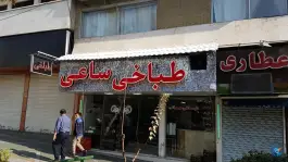 طباخی ساعی، محله ولیعصر تهران