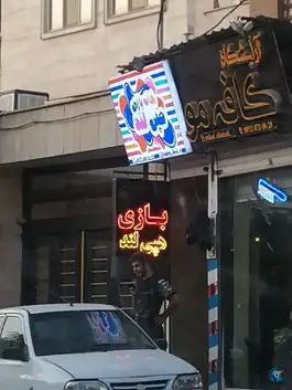 عکس مجموعه شهرمشاغل و خانه بازی کودک هپی لند در حاجی آباد کرج 2