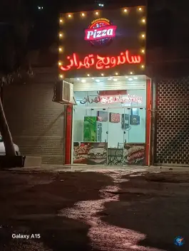 ساندویچ تهرانی، بلوار خداکرم، قم