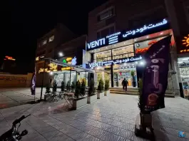 عکس کافه فست فود ونتی در شهرک گلستان شیراز 4