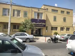 عکس مرکز رفاهی و خانه معلم آموزش و پرورش ناحیه 4 شیراز، محله بهارستان 2