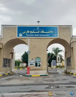 دانشگاه خلیج فارس، محله دانشگاه، بوشهر