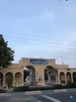 عکس دانشگاه خلیج فارس، محله دانشگاه، بوشهر 2