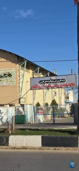 عکس سالن ورزشی والفجر در بلوار فجر غربی شیراز 7
