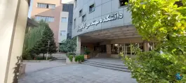 دانشکده مهندسی کامپیوتر دانشگاه علم و صنعت در محله علم و صنعت تهران