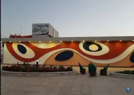 عکس پارک آبی رویاهای آبی شهرضا در پاسداران شهرضا 2