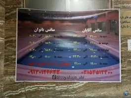 عکس پارک آبی رویاهای آبی شهرضا در پاسداران شهرضا 5
