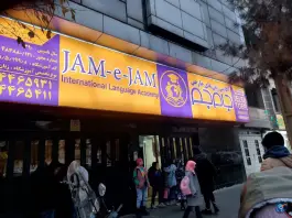 عکس آموزشگاه زبان های خارجی جام جم در ستاری تهران 4