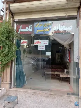 رستوران جگرکی غدیر در دانش قم