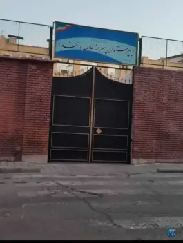 دبیرستان پسرانه علّامه دهخدا، محله ابوذر، تهران