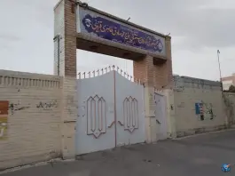 مدرسه ابا بصیر، محله اراضی بهداری قم