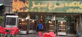 بریانکده مرغ سبز در جنت آباد شمالی تهران
