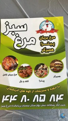 عکس بریانکده مرغ سبز در جنت آباد شمالی تهران 9