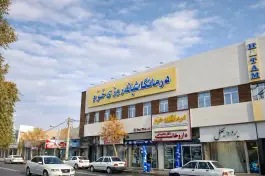 درمانگاه شبانه روزی خرّم در محله زاد قم