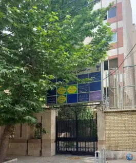 ساختمان پزشکان روزبه در زرگنده تهران