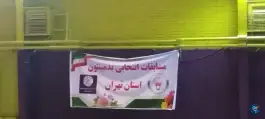 عکس ورزشگاه شهید موگویی در محله کرمان تهران 2