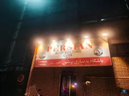 عکس ورزشگاه شهید موگویی در محله کرمان تهران 3