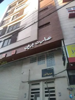 عکس عمارت برین در محله شهید جدیری تبریز 1