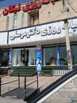 عکس داروخانه دکتر مرسلی در جیرفت 2