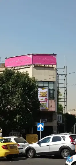 دبیرستان دخترانه فضیلت در محله نیلوفر تهران