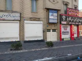داروخانه دکتر موسوی اجارستانی در محله کرمان تهران
