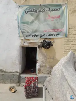 کفاشی ناصری در محله صفائیه قم