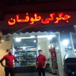 جگرکی طوفان در محله شکوفه تهران