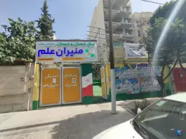 عکس دبستان منیران علم در عظیمیه کرج 3