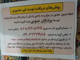 پلی کلینیک تخصصی شهید بهشتی، شهید بهشتی، کرج