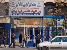 عکس پلی کلینیک تخصصی شهید بهشتی، شهید بهشتی، کرج 2