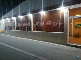 داروخانه بیمارستان فارابی در محله هلال احمر تهران