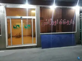 عکس داروخانه بیمارستان فارابی در محله هلال احمر تهران 2