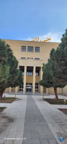 عکس مجتمع آموزش عالی صنعت آب و برق خراسان در کوی سیدی مشهد 2