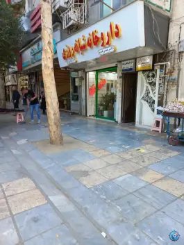 عکس داروخانه شبانه روزی دکتر یاسمن قنبری تهران 2