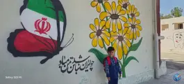 عکس دبستان و پیش دبستان پسرانه غیردولتی ایرانیان، بلوار شهید منصور ستاری، اصفهان 2