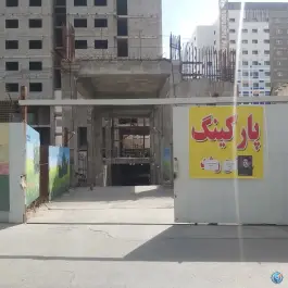 عکس پارکینگ عمومی طبقاتی رشد در محله عیدگاه مشهد 5