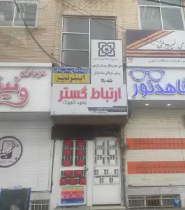 عکس های فست فود فلفل قرمز در محله امیرکبیر ملایر