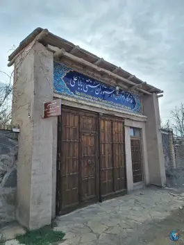 عکس اقامتگاه بومگردی و رستوران سنتی بابا علی در احمدآباد مشهد 1